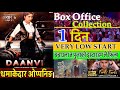 Daanvi- 1th Day Box Office Collection || Gaun Aayeko Bato - 15th Day Box Office Collection