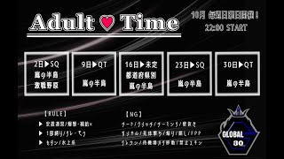 【荒野行動　大会生配信】GB  ~Over30~ Adult♡Time