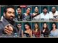 Bigg Boss Tamil Season 8 Confirmed 16 Contestants List 🔥 மீண்டும் இரண்டு பிக்பாஸ் வீடு..!!😱 BB8