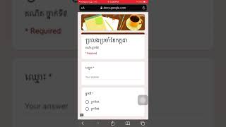 របៀបប្រលងតាមgoogle form / How to test in google form