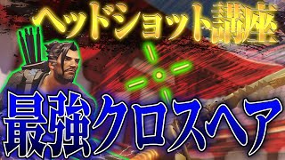 最強クロスヘア設定でヘッドショット連発？ハンゾー立ち回り講座!!!【オーバーウォッチ2】(Overwatch 2)