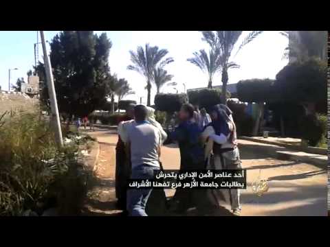 بالفيديو: الأمن الإداري يتحرش بطالبات بالأزهر