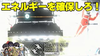 【4人】爆発するウ〇コたち【Heavenly Bodies:ﾐｯｼｮﾝ in 無重力】＃６