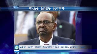 ቢላል እለታዊ የቀትር መረጃ ሐምሌ 15 2012