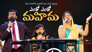 దేవా పరలోక దూతాళి నిను పాడి కీర్తింప Sis Blessie Wesly || Telugu Christian Song