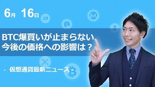 大口のBTC爆買いが止まらない！クジラ数が17年バブル超えした意味