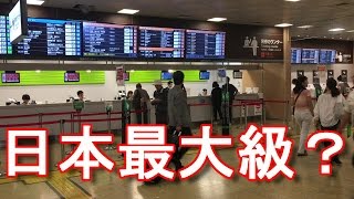 【日本一の規模を誇るバスターミナル】東京・新宿・バスタ新宿！Shinjuku Expressway Bus Terminal,Tokyo,Japan