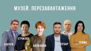 Як відродити музеї Маріуполя? | Український Дім