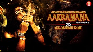 Horror Movie in Tamil | புதிய தமிழ் திரைப்படம் 2023 | tamil full movie | tamil dubbed movies 2023