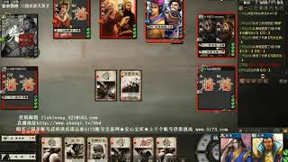 BBD解说三国杀国战 刚柔并济 收发自如 2017-04-09 （旧版国战）