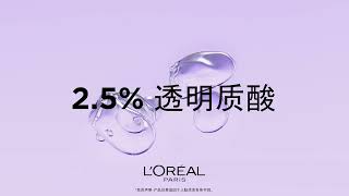 全新Revitalift Eye Serum眼霜，告别浮肿眼袋。