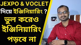 JEXPO \u0026 VOCLET 2025 || ইঞ্জিনিয়ারিং করার আগে এই ভিডিও টি অবশই দেখে রাখ #diplomainengineering