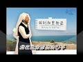 回到加里肋亞 Ep07 -  我在生命恩泉的日子 - 楊葆怡修女 Sr. Po Yee Yeung