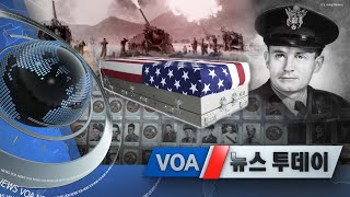 [VOA 뉴스 투데이] 2021년 11월 26일