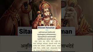 Sitaram Hanuman||Shree Rambhadracharya|| #shorts #ytshorts #hanuman