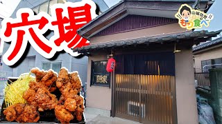 【もり食べⅡ】茨城県牛久市　隠れ家