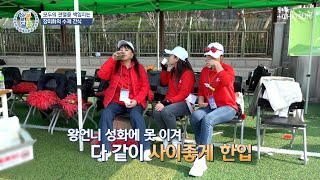 식사 후에도 챙기는 장미화의 관절을 위한 비법🗝 TV CHOSUN 20221201 방송 | [알콩달콩] 161회 | TV조선