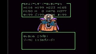 ドラクエ３　ゾーマ戦でドロップアイテムを狙う　１２２日目