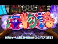 おばあちゃんに貰った遊タイム！ まわるん大海物語4スペシャルwithアグネス・ラム 大海4spアグネス 甘デジ 119ver パチンコ おばあさん 立ち回り ハイエナ 天井