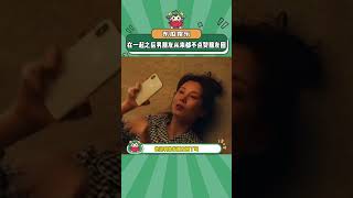 真的不要太真实了！#万万没想到 #情侣 #娱乐评论大赏#shorts