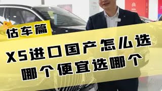 宝马X5选择国产还是进口百优卡二手车