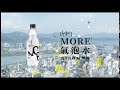 多喝水more氣泡水 more fiber篇5s