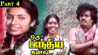 Oru Indhiya Kanavu Tamil Movie Part 4 | Suhasini missing her friend Lalitha