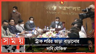 ৪ দিনের অচলাবস্থার পর ধর্মঘট স্থগিতের সিদ্ধান্ত! | Transport Strike Update | Somoy TV