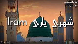 Mustafa Jane Rehmat Pe Lakhon Salam | WhatsApp Status Video 2018