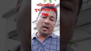 টাকায় নাই কিছু #টাকা