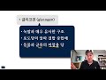 lecture_4_1_일반생물1_cbnu_2021_1