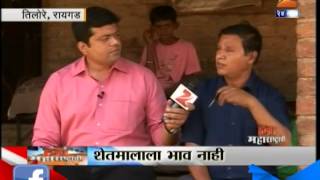 Zee24Taas । Hawa Maharashtrachi  - tilore, Raigad