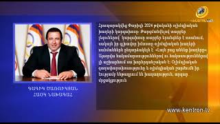 Փարիզի 2024թ.-ի Օլիմպիական խաղերին ընդառաջ ՀԱՕԿ նախագահ Գագիկ Ծառուկյանն ուղերձ է հղել