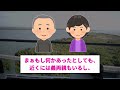 家の前で、知らない赤ちゃんが冷たくなってた→報告者「身に覚えがない…」→しかし全員ブチ切れの真相は【2ch修羅場スレ・ゆっくり解説】