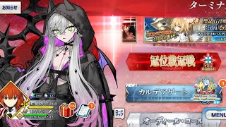 Grailing Three Servants to Level 120 cuz FGO is Frivolous with Grails Now...