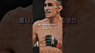 UFC 가장 기억에 남는 순간은?