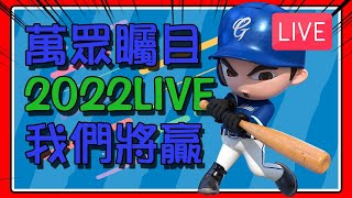 【豆叔叔】新卡片更新│給你破紀錄的LIVE卡│改版就要方塊( 歡迎加入MVP會員 ！) │今日遊戲：全民打棒球Pro