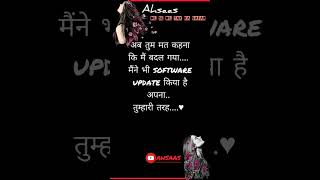 तुम्हारी तरह.....♥ #Ahsaas dil se dil tak ka safar...