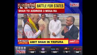 UNION HM AMIT SHAH ARRIVES IN AGARTALA