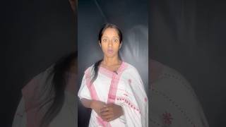 এনেকুৱা মাকে নকৰে জীয়েকক আশ্ৰয়হীন 🥰 | #shorts