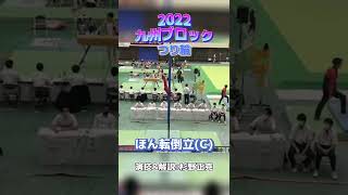 【本人解説！】杉野正尭 九州ブロック つり輪の演技と解説！#shorts #徳洲会体操クラブ