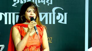 Eka Achi To Ki Hoyeche (Cover)| একা আছি তো কি হয়েছে | Anupty Islam | Trinomuler Ganer Pakhi