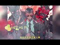 《遊戲停服只有我知道入侵現實》第1 35章 最火遊戲《新世界》停服了，意外重生的林晨知道半個月後遊戲即將吞噬整個世界！ animation 有声小说 推文 有声书