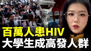 中共醫療謊言與悲劇：血漿經濟