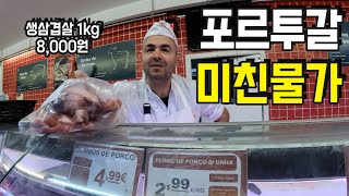 아메리카노 천원, 서유럽에서 물가가 가장 저렴한 나라 #순례길 ep.2