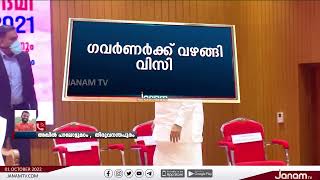 ഗവർണർക്ക് മുമ്പിൽ മുട്ടുകുത്തി കേരള സർവ്വകലാശാല