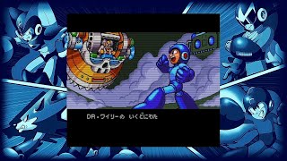 ロックマン7　宿命の対決！　前編