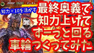 【三国志大戦】十常時淳于瓊vs魏４騎馬単【最終奥義からの烏巣】