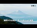 【星のや富士】1日1組限定。知る人ぞ知るスポットから富士山を望む「朝の絶景トレッキング」開催