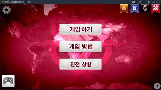 [전염병 주식회사 곰팡이균 어려움] 에이, 이정도 전염병은 식은 죽 먹... 응? - 1(Plague Inc. Fungus)